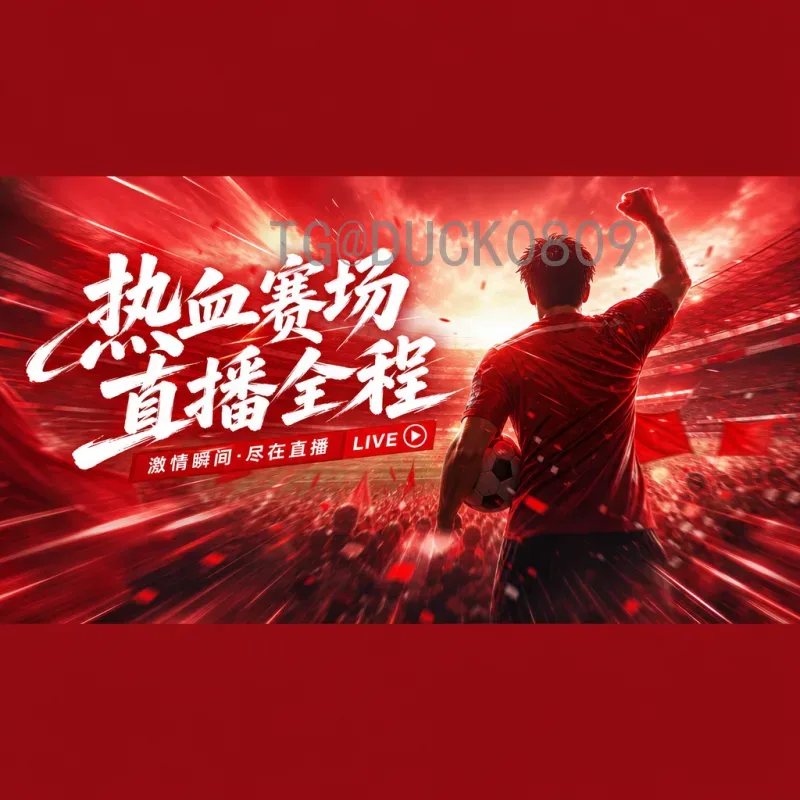 2026世界杯战报资源站：一站式获取赛事精华与深度分析